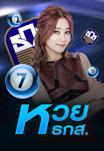 หวยนําโชค093