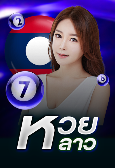 หวยนําโชค093