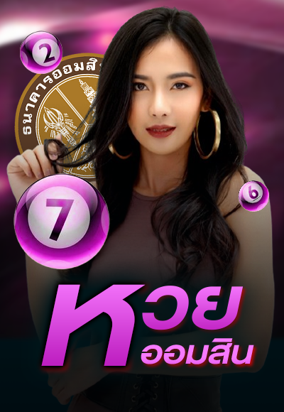 หวยนําโชค093