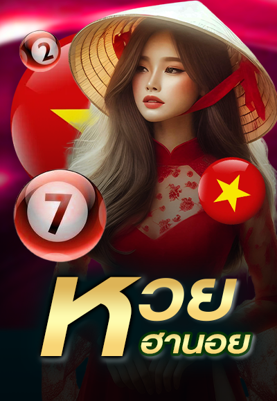 หวยนําโชค093
